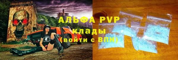 ALPHA PVP Балахна